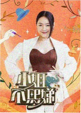 周末货架综艺货架封面图